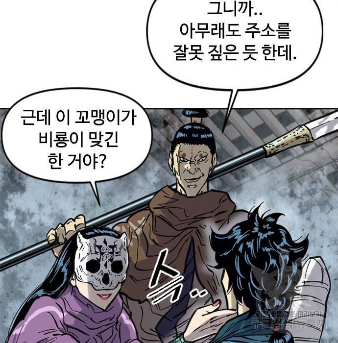 천하제일인 천하제일인 시즌2 30화 15