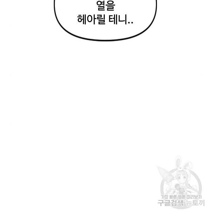 천하제일인 천하제일인 시즌2 30화 19