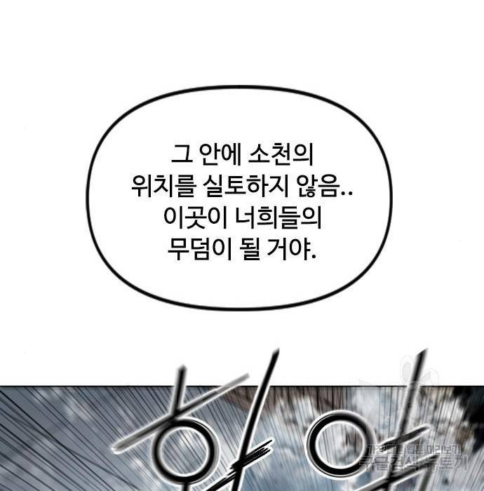 천하제일인 천하제일인 시즌2 30화 20