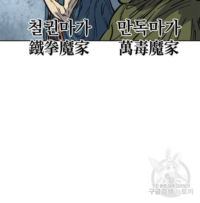 천하제일인 천하제일인 시즌2 30화 29