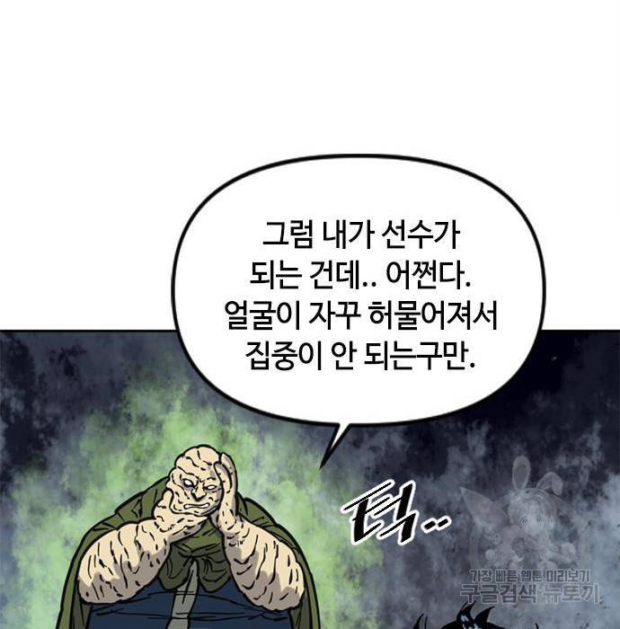 천하제일인 천하제일인 시즌2 30화 30