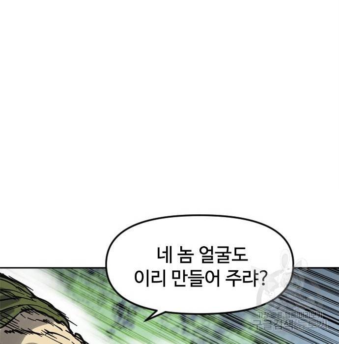 천하제일인 천하제일인 시즌2 30화 32
