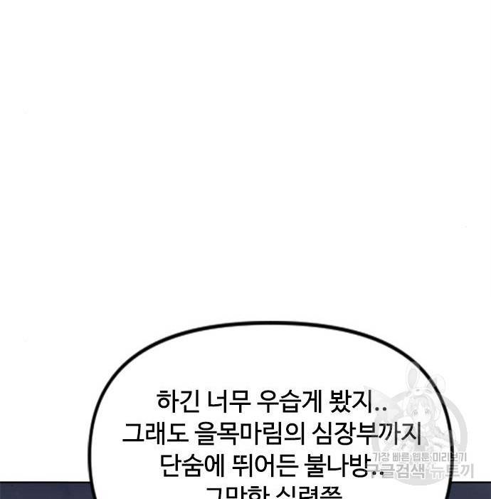 천하제일인 천하제일인 시즌2 30화 43