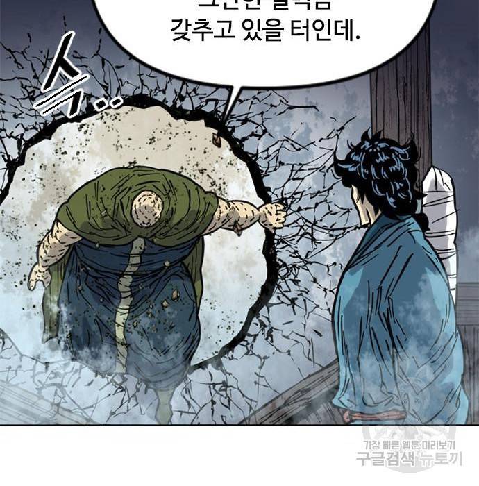 천하제일인 천하제일인 시즌2 30화 44