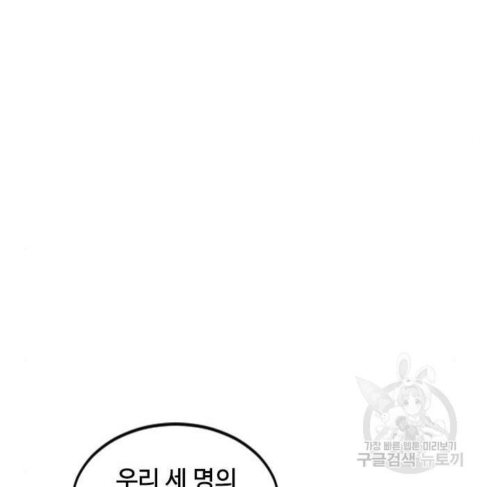 천하제일인 천하제일인 시즌2 30화 45