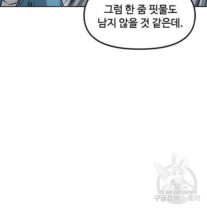 천하제일인 천하제일인 시즌2 30화 47