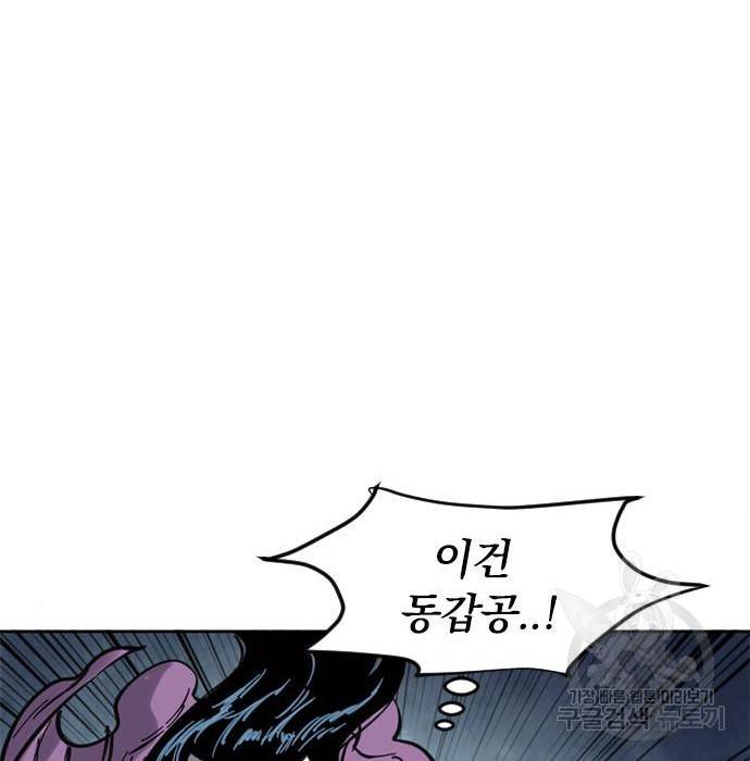 천하제일인 천하제일인 시즌2 30화 55
