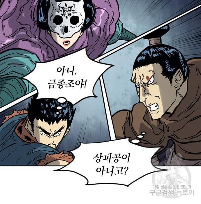 천하제일인 천하제일인 시즌2 30화 56