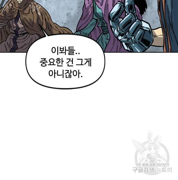 천하제일인 천하제일인 시즌2 30화 61