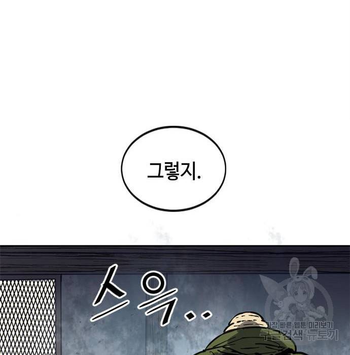 천하제일인 천하제일인 시즌2 30화 62