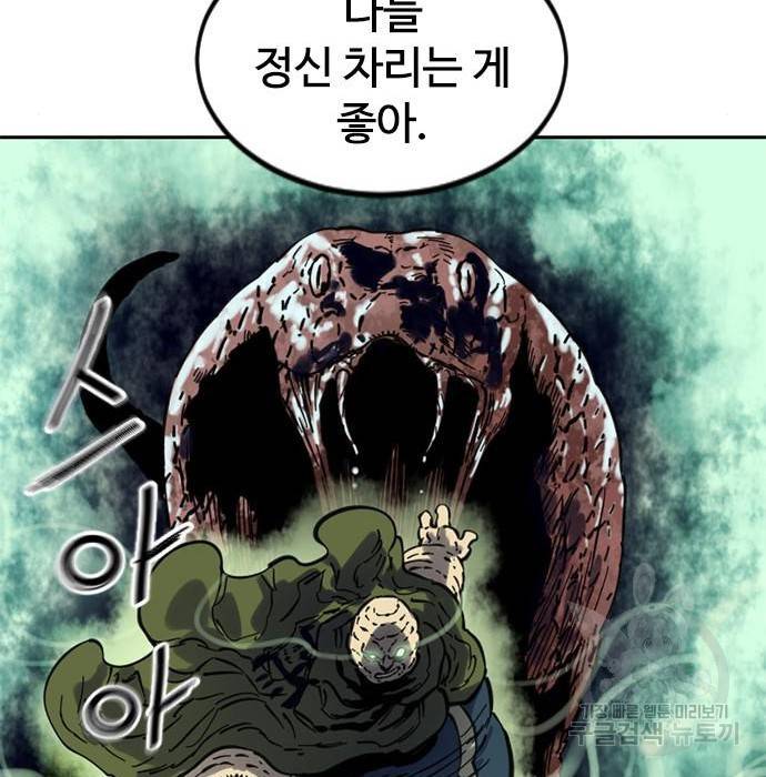 천하제일인 천하제일인 시즌2 30화 65