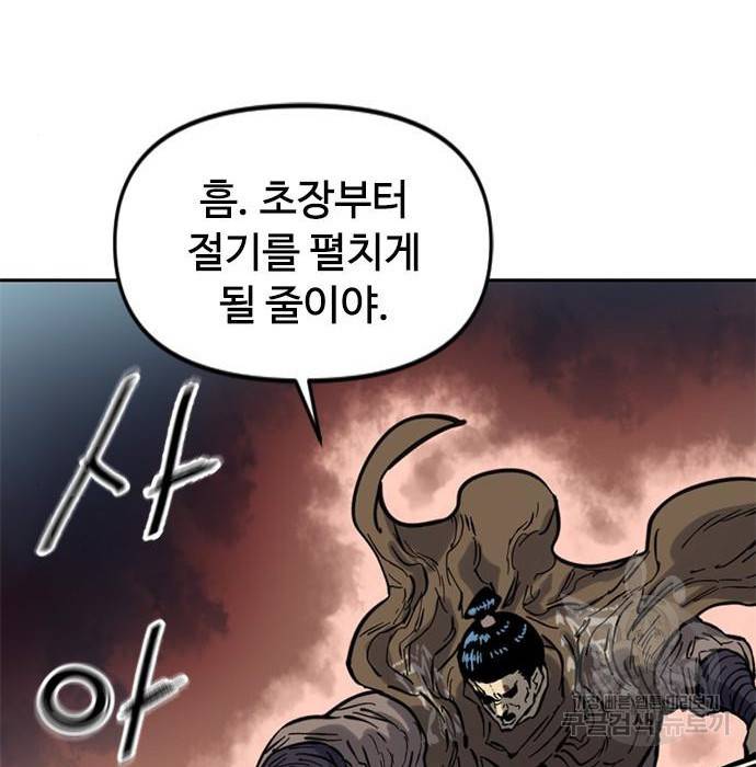 천하제일인 천하제일인 시즌2 30화 70