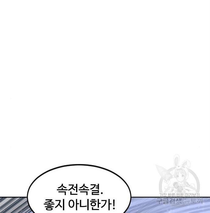 천하제일인 천하제일인 시즌2 30화 72