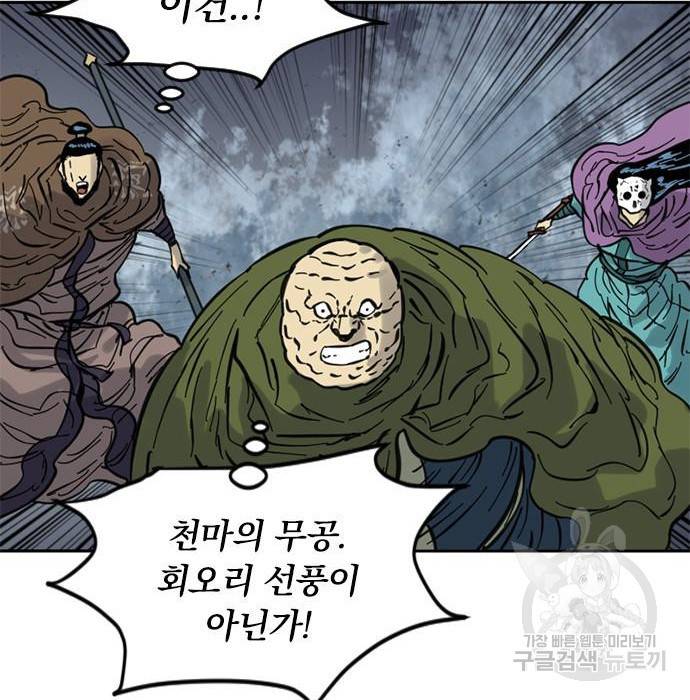천하제일인 천하제일인 시즌2 30화 80