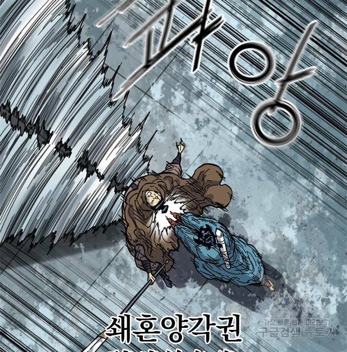 천하제일인 천하제일인 시즌2 30화 91