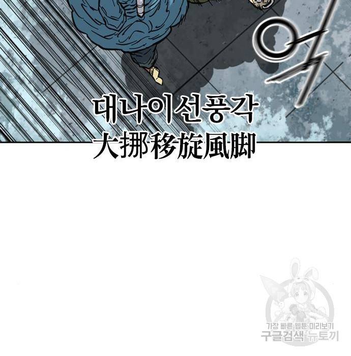 천하제일인 천하제일인 시즌2 30화 94