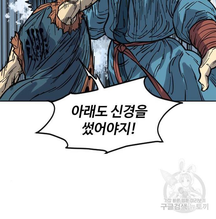 천하제일인 천하제일인 시즌2 30화 99