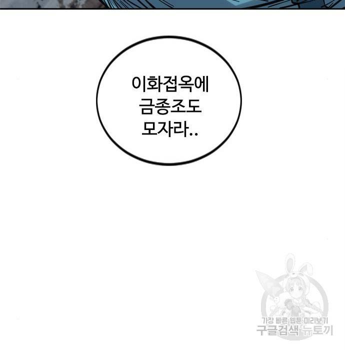천하제일인 천하제일인 시즌2 30화 106
