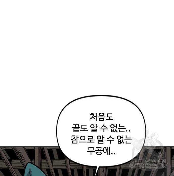 천하제일인 천하제일인 시즌2 30화 109
