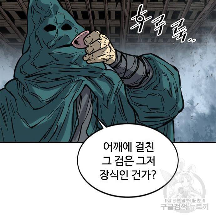 천하제일인 천하제일인 시즌2 30화 110