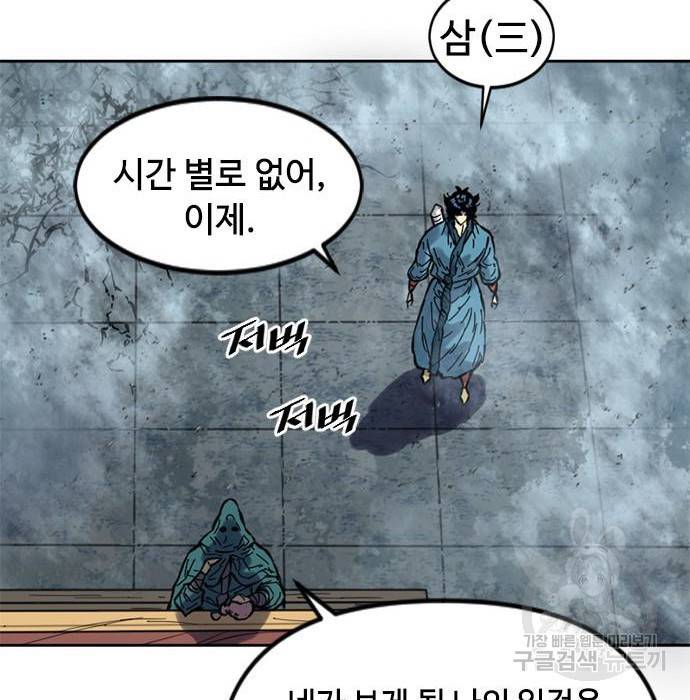 천하제일인 천하제일인 시즌2 30화 112