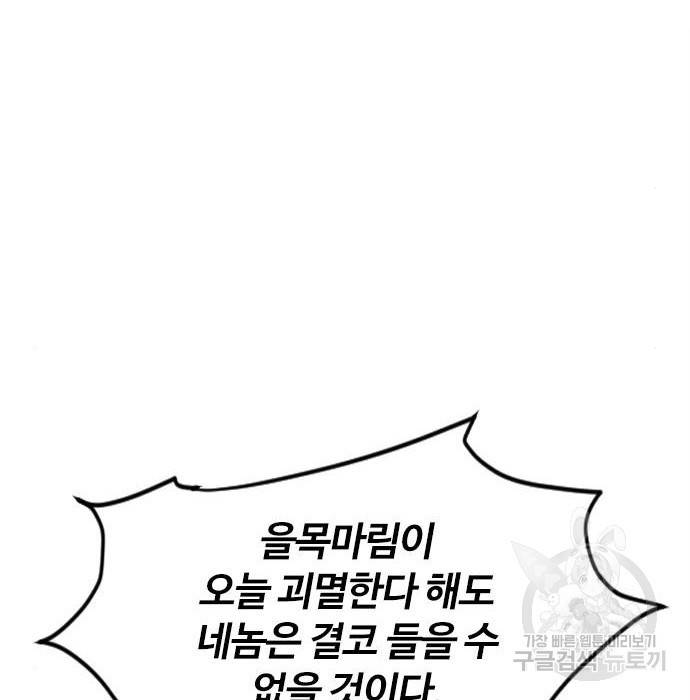 천하제일인 천하제일인 시즌2 30화 121