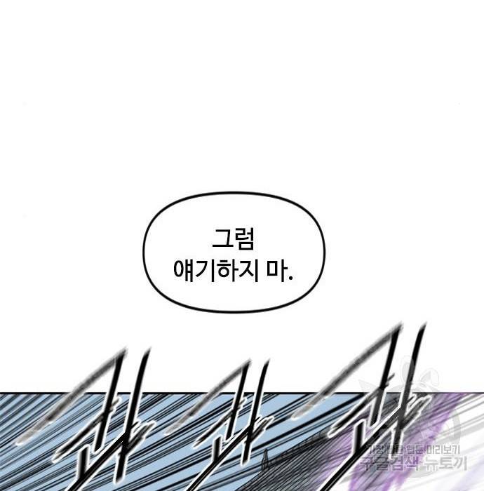 천하제일인 천하제일인 시즌2 30화 127