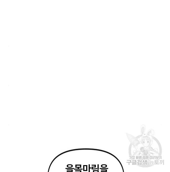 천하제일인 천하제일인 시즌2 30화 129