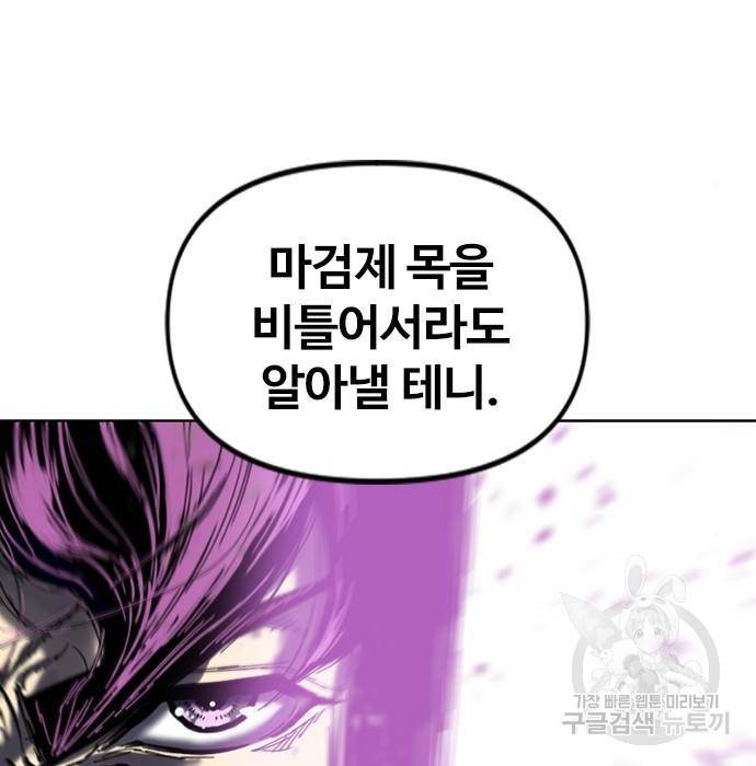 천하제일인 천하제일인 시즌2 30화 132