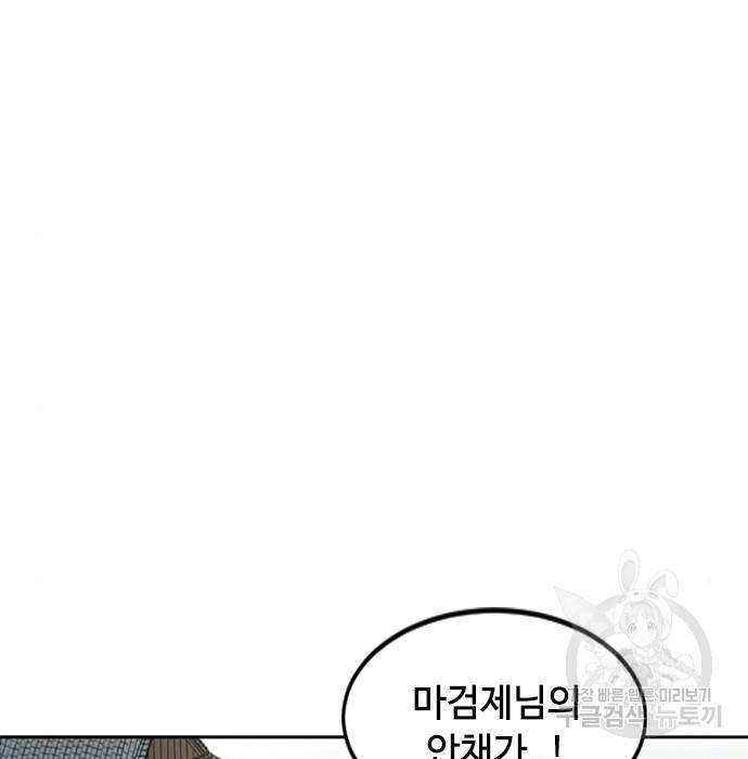 천하제일인 천하제일인 시즌2 30화 156