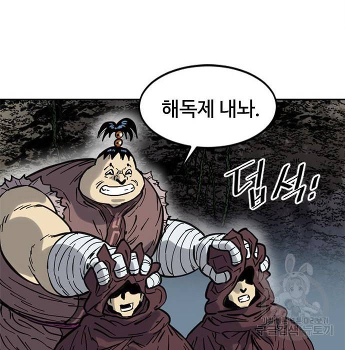 천하제일인 천하제일인 시즌2 30화 165