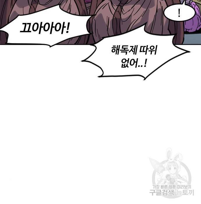 천하제일인 천하제일인 시즌2 30화 168