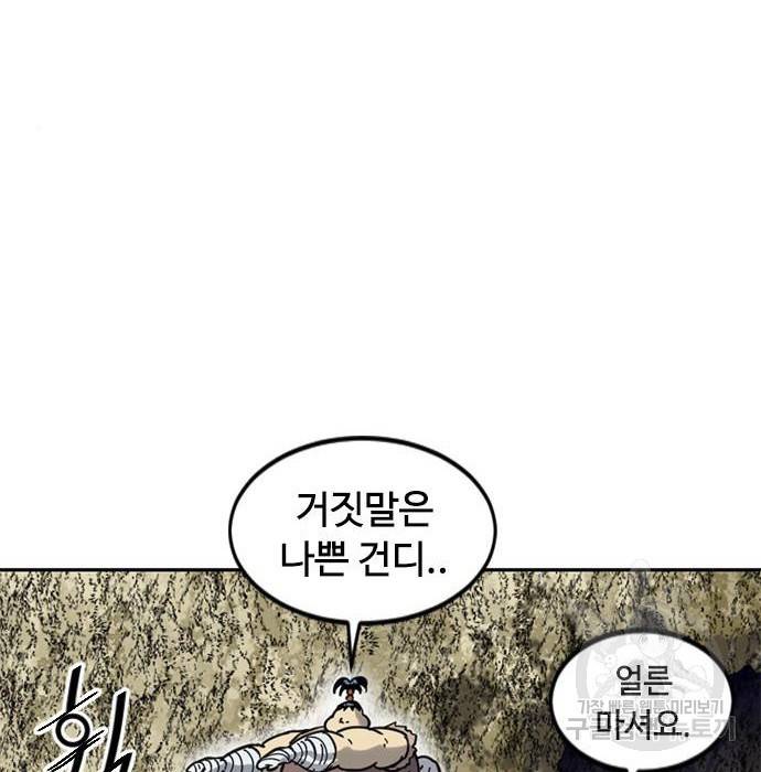 천하제일인 천하제일인 시즌2 30화 171