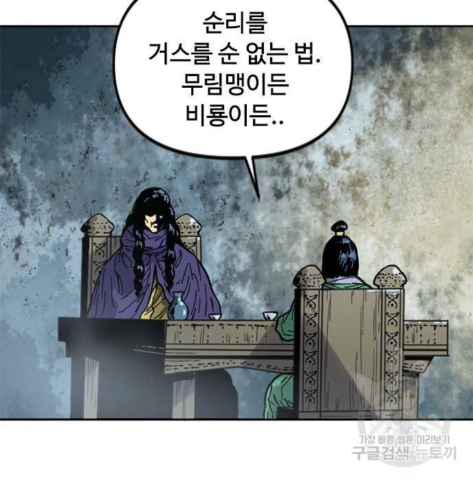 천하제일인 천하제일인 시즌2 30화 182