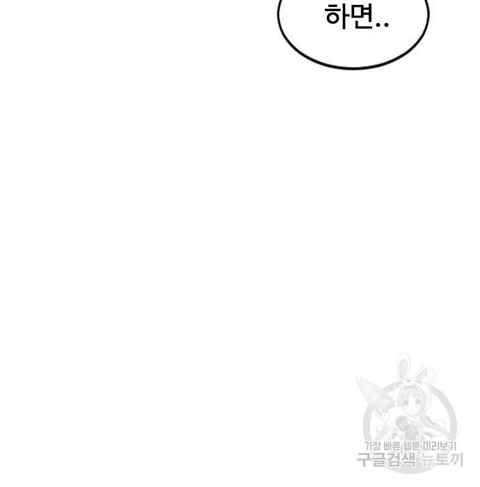 천하제일인 천하제일인 시즌2 30화 185