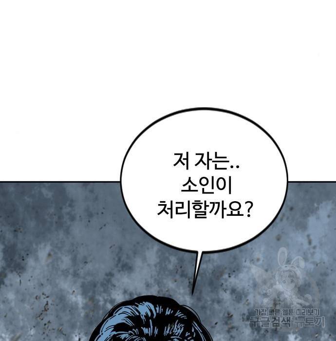 천하제일인 천하제일인 시즌2 30화 186