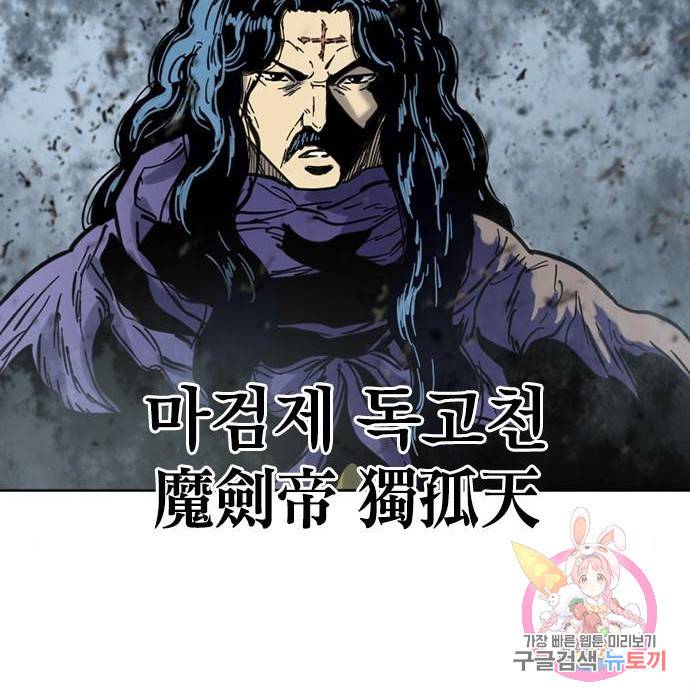 천하제일인 천하제일인 시즌2 30화 187