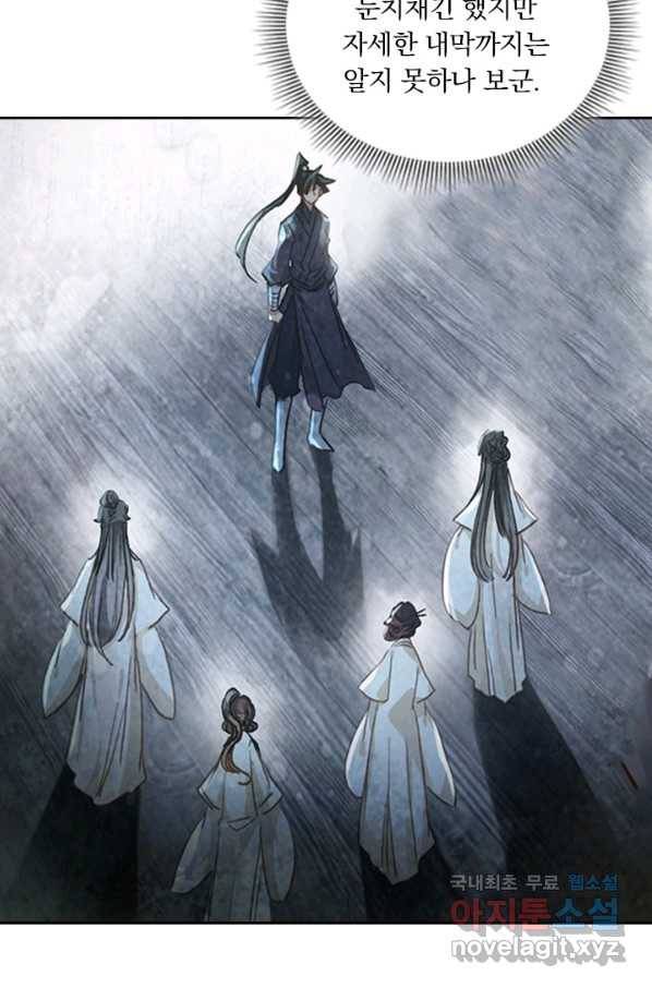 학사신공 51화 4