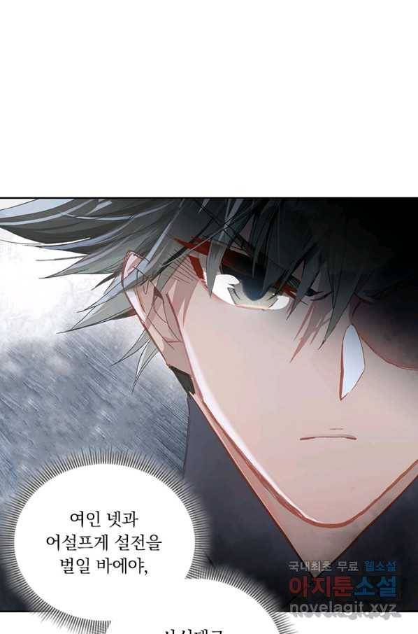 학사신공 51화 5