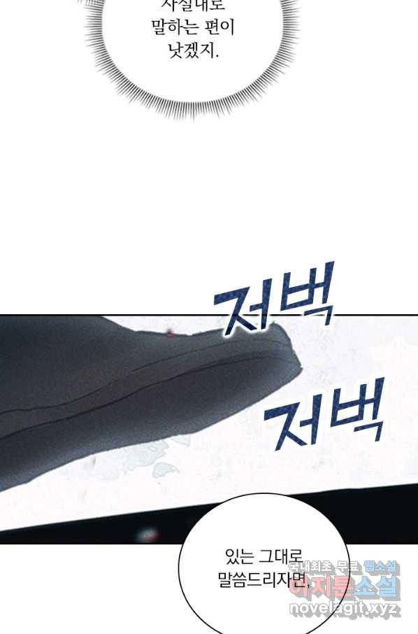 학사신공 51화 6
