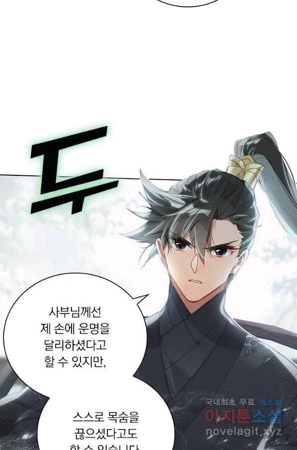 학사신공 51화 7