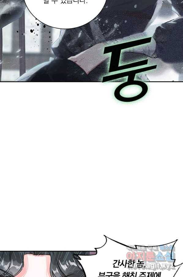 학사신공 51화 8