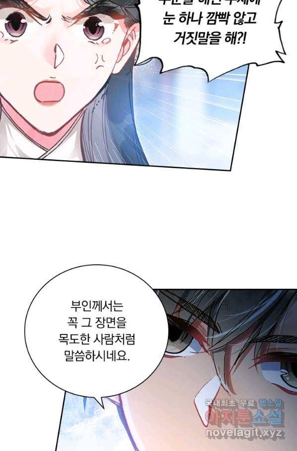 학사신공 51화 9