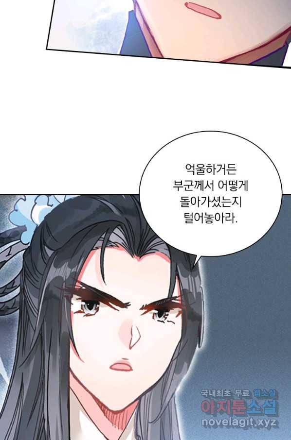 학사신공 51화 10