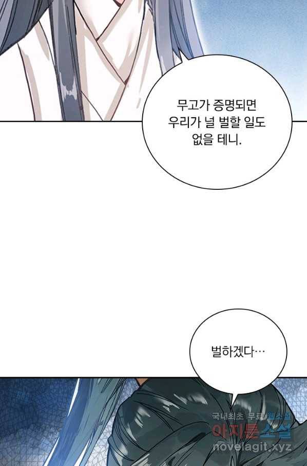 학사신공 51화 11