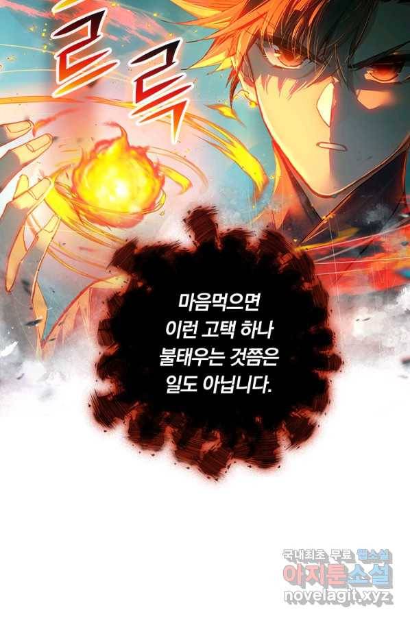 학사신공 51화 14