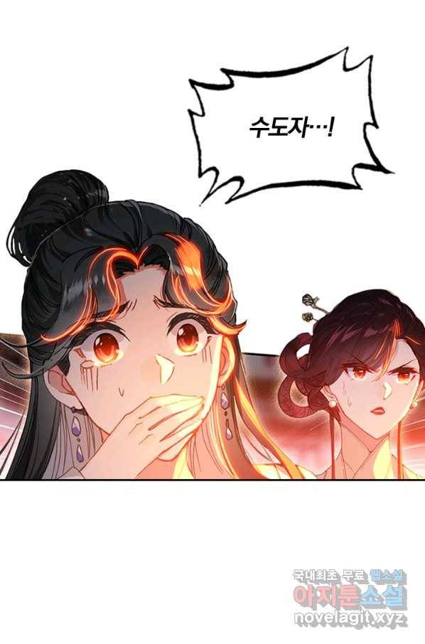 학사신공 51화 15