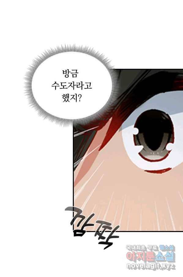 학사신공 51화 16