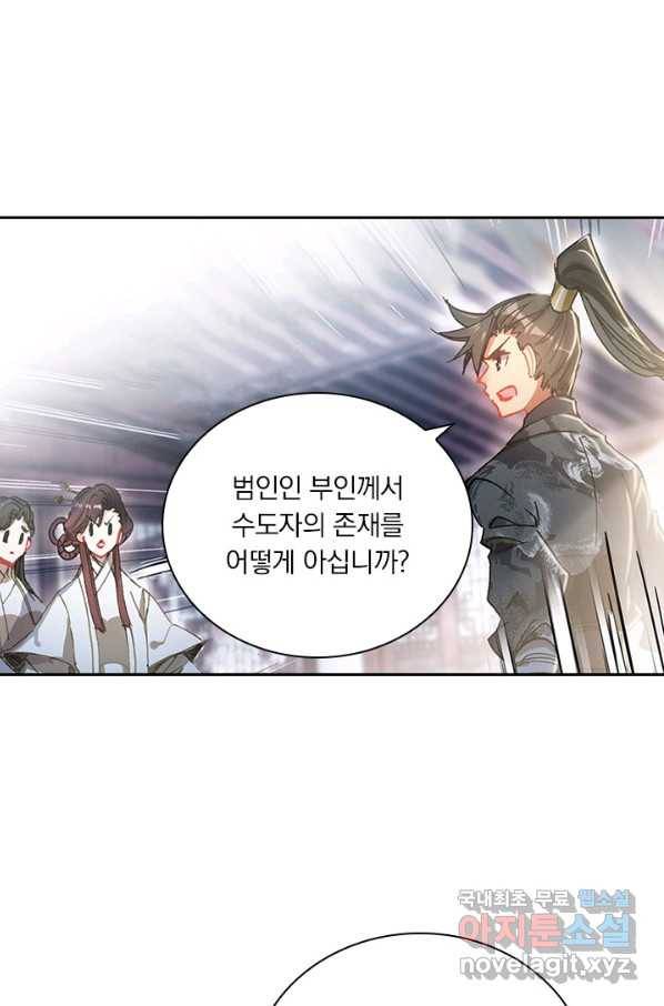 학사신공 51화 17