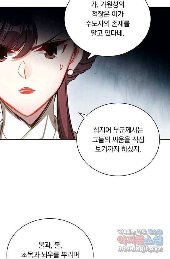 학사신공 51화 18